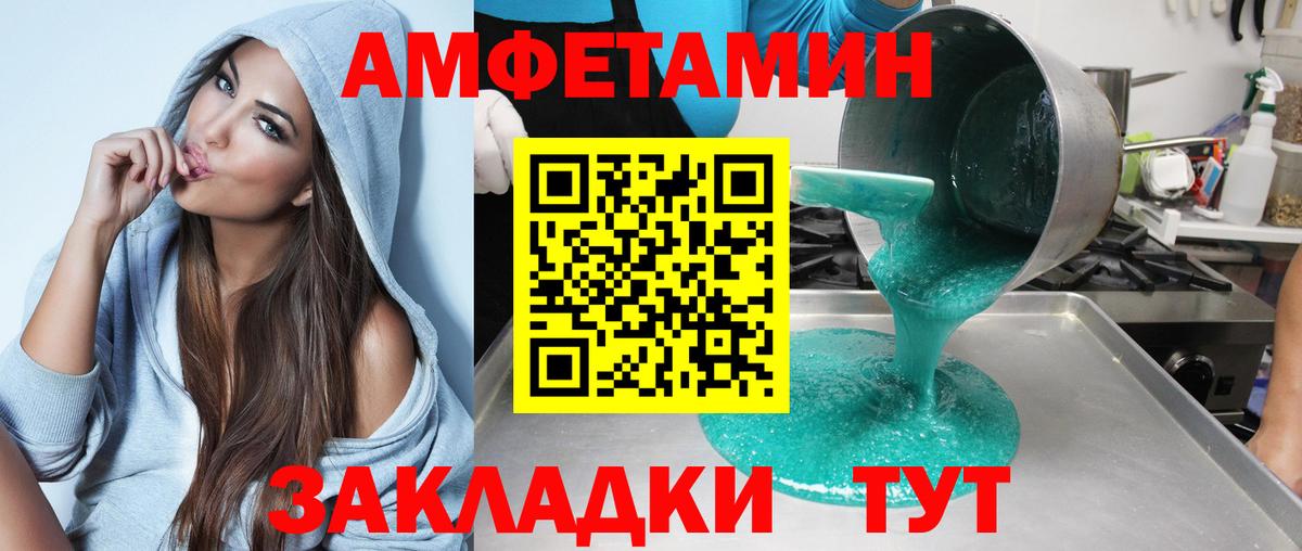 АМФ Розовый Улан-Удэ