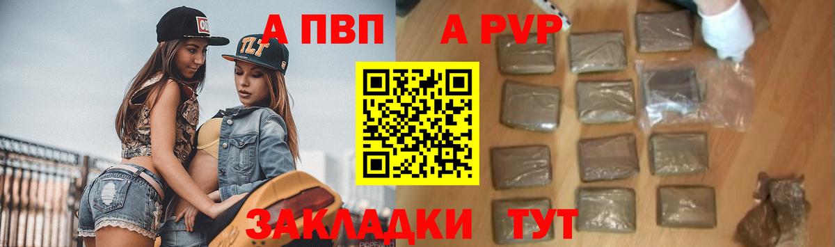 Улан-Удэ  Альфа ПВП мука  Alpha PVP VHQ  А ПВП  Вход с VPN 
