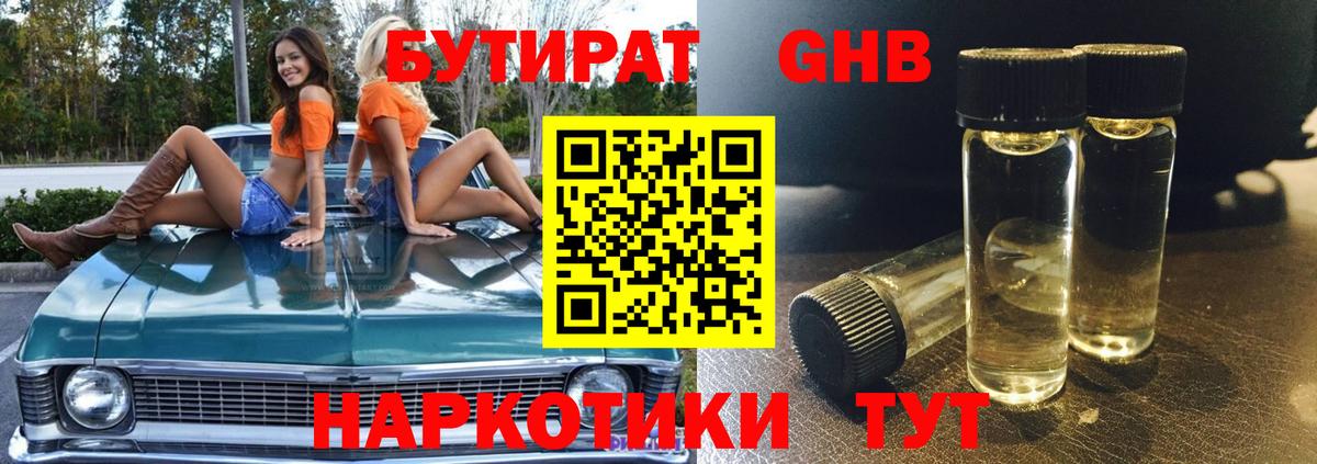 Метамфетамин Улан-Удэ