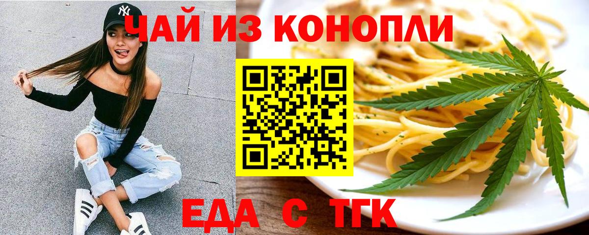Cannafood конопля  Вход с VPN  Улан-Удэ 