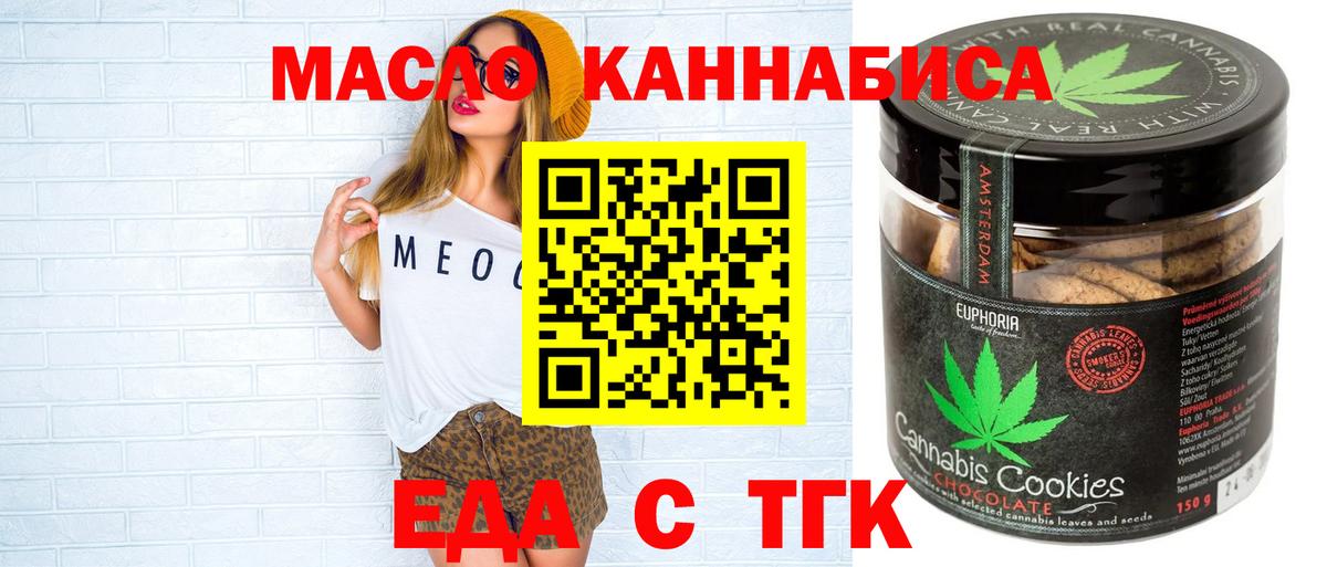 Печенье с ТГК марихуана Улан-Удэ