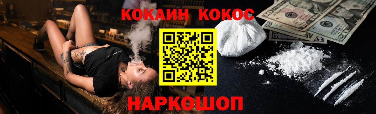 Улан-Удэ  Cocaine Колумбийский  Cocaine Перу  Вход с VPN 