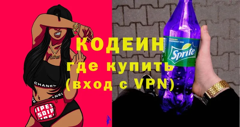 как найти наркотики  Улан-Удэ  Codein Purple Drank 