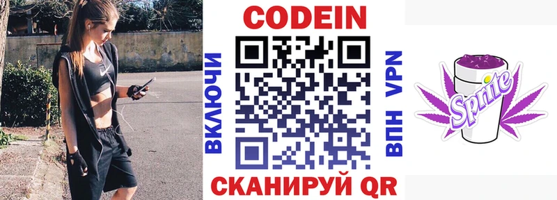 Codein Purple Drank  что такое наркотик  Улан-Удэ 