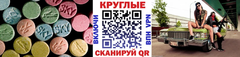 ЭКСТАЗИ 99%  закладка  Улан-Удэ 