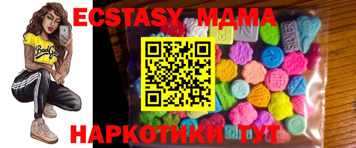 ЭКСТАЗИ  Экстази Cube  Вход с VPN  MEGA ссылка  Улан-Удэ  Экстази Punisher 