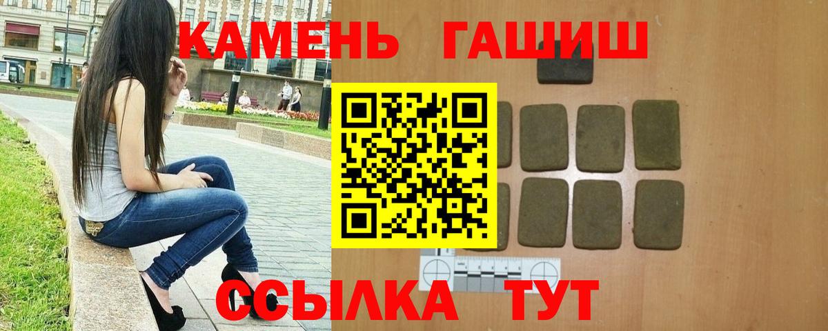 ГАШ Premium Улан-Удэ