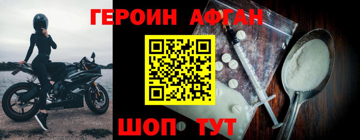 Улан-Удэ  ГЕРОИН VHQ  Вход с VPN 