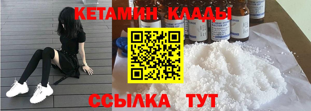 Кетамин VHQ Улан-Удэ