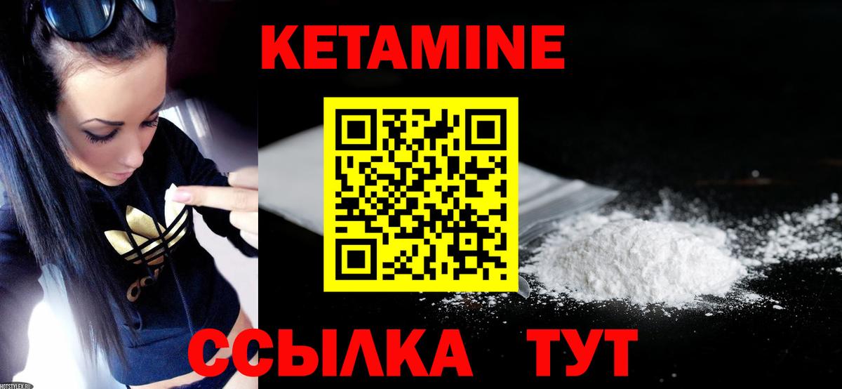 Улан-Удэ  КЕТАМИН ketamine  кракен   Кетамин ketamine  Вход с VPN 