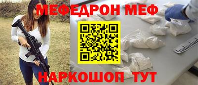 мефедрон VHQ Будённовск