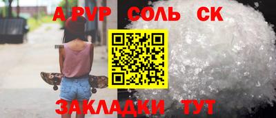 соль ск Бугуруслан