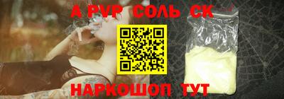 spice Бузулук