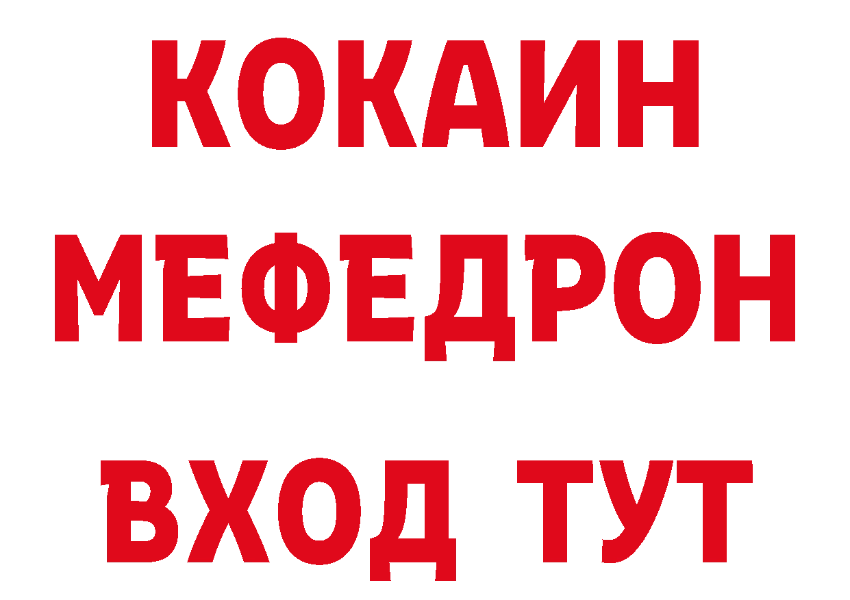 Альфа ПВП Соль вход дарк нет МЕГА Улан-Удэ