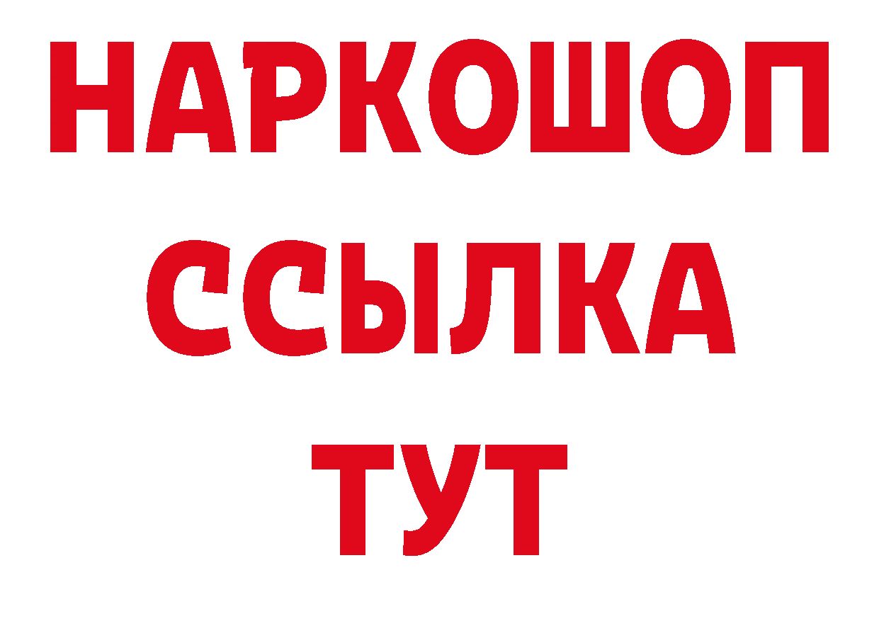 Бутират GHB рабочий сайт нарко площадка mega Улан-Удэ