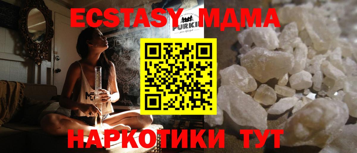 MDMA Molly  Вход с VPN  МДМА  МДМА crystal  Улан-Удэ 