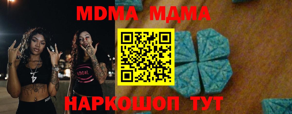 МДМА молли Улан-Удэ