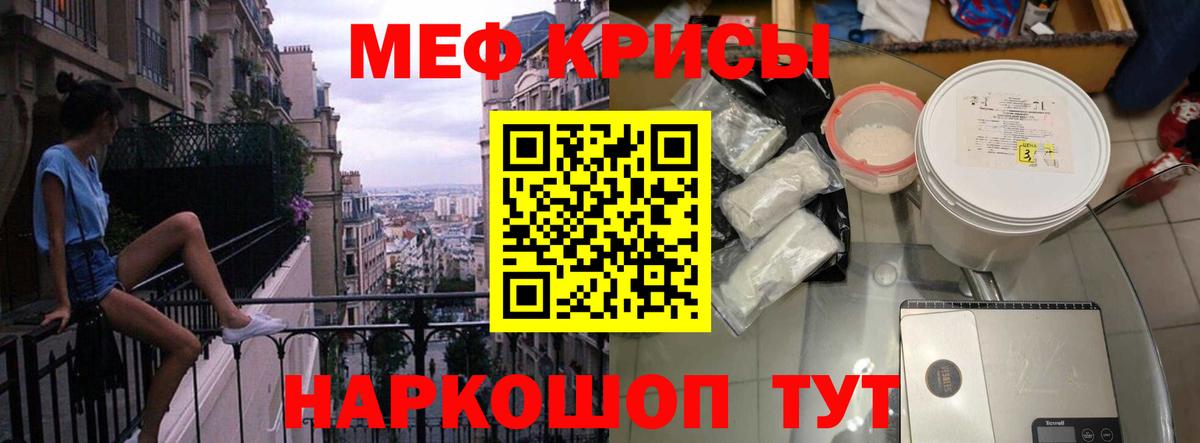 Улан-Удэ  МЯУ-МЯУ mephedrone  МЕФ мука  МЕФ  Вход с VPN  Мефедрон 
