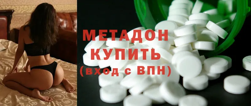 Метадон methadone  Улан-Удэ 