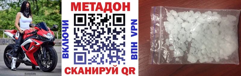 купить наркотик  кракен маркетплейс  Метадон methadone  Улан-Удэ 