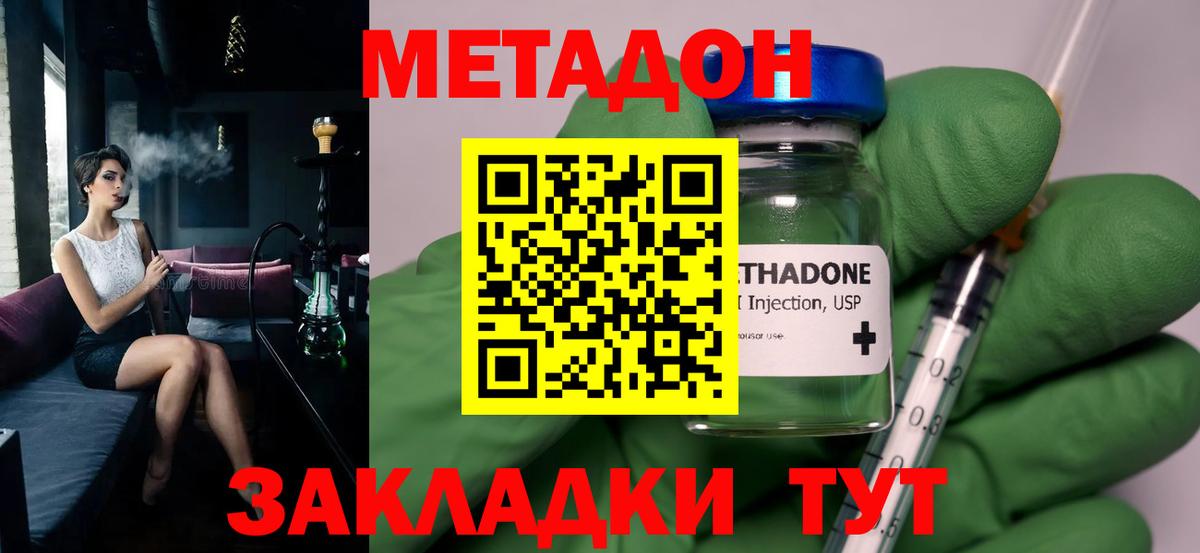 МЕТАДОН кристалл  Метадон VHQ  Улан-Удэ  Вход с VPN 