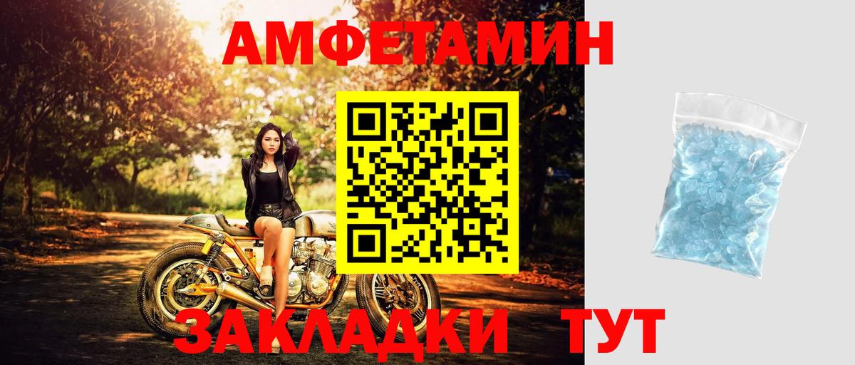 Улан-Удэ  МЕТАМФЕТАМИН мет  Вход с VPN 