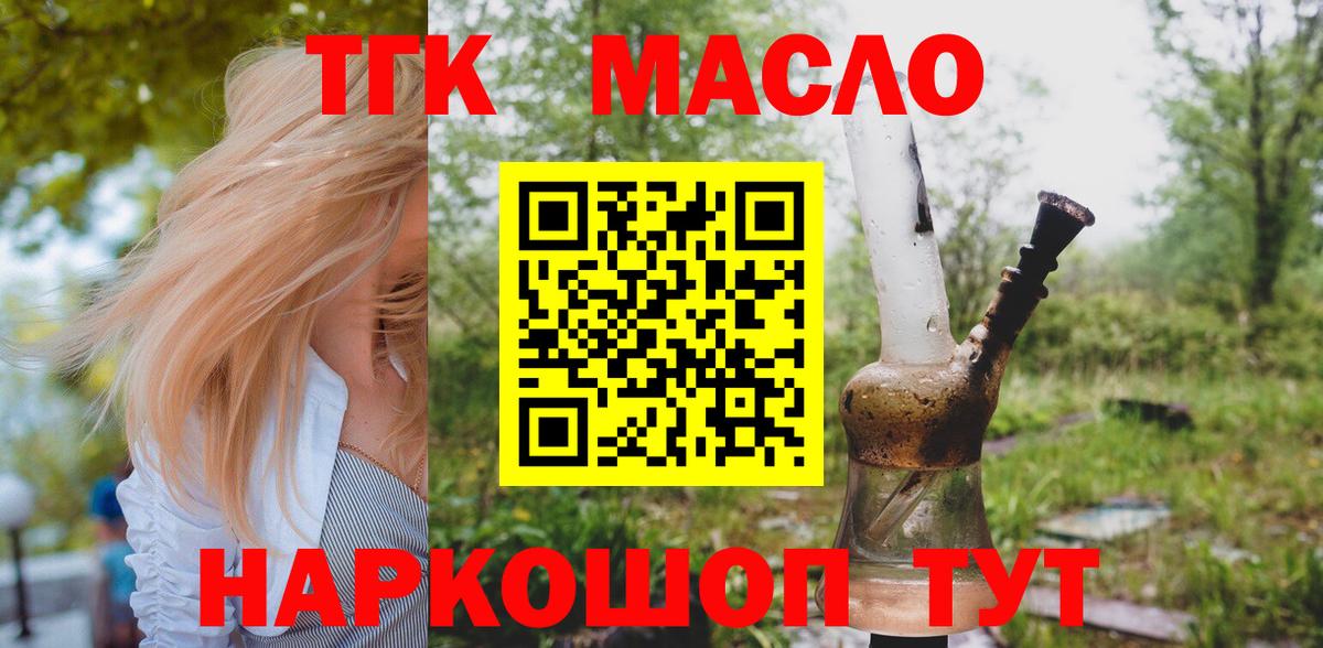 Дистиллят ТГК вейп с тгк Улан-Удэ