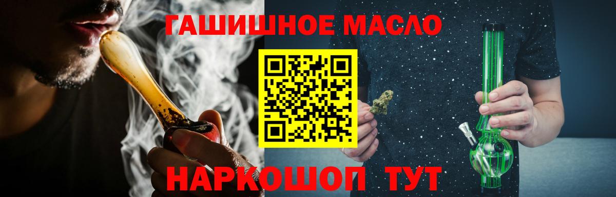 где купить наркотик  Дистиллят ТГК гашишное масло  Вход с VPN  ТГК жижа  Улан-Удэ 
